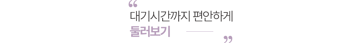 디퍼스트치과의원 둘러보기