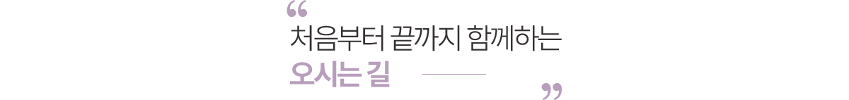 디퍼스트치과의원 오시는길