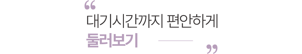 디퍼스트치과의원 둘러보기