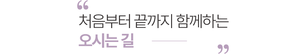 디퍼스트치과의원 오시는길